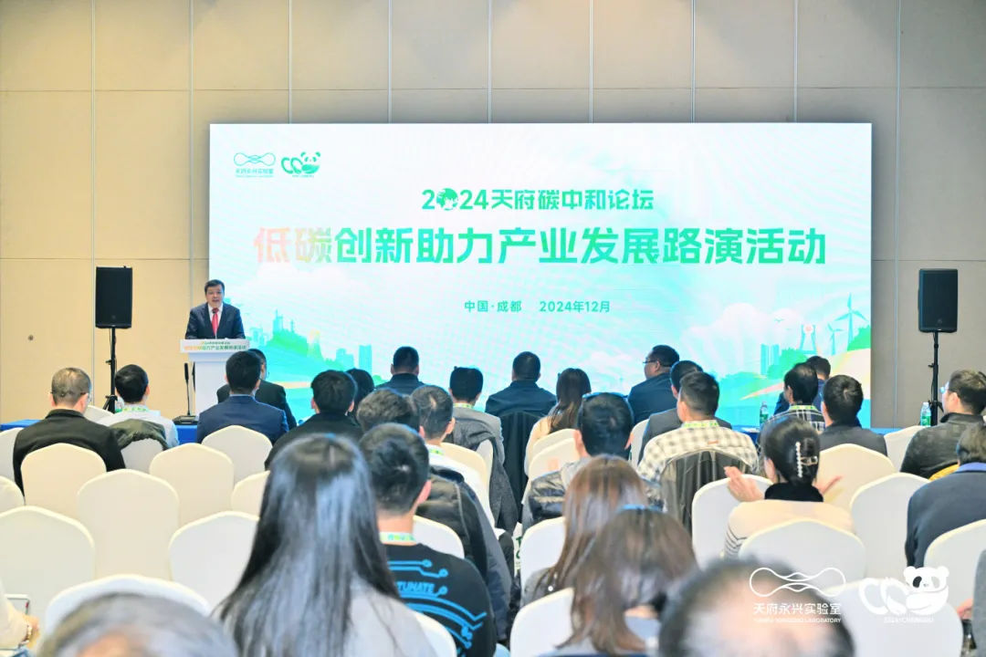 活动回顾 | 低碳创新助力产业发展分论坛